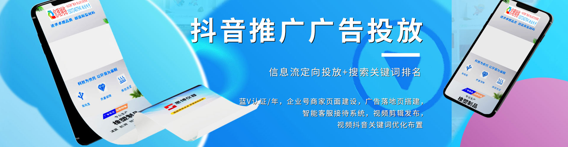 横峰竞价端口开户